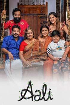 AALI (MALAYALAM)