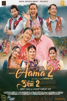 AA BATA AAMA 2 (NEPALI)
