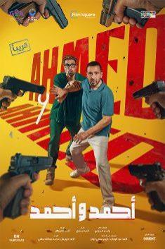AHMED & AHMED (ARABIC)