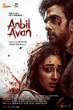 ANBIL AVAN (TAMIL)