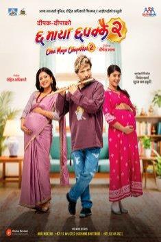 CHHA MAYA CHHAPAKKAI 2 (NEPALI)