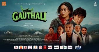 movie name