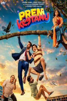 PREM KEETANU (HINDI)