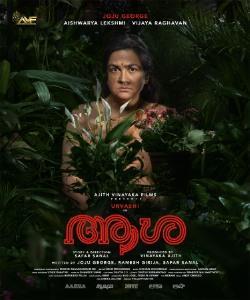 AASHA (MALAYALA