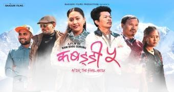 movie name