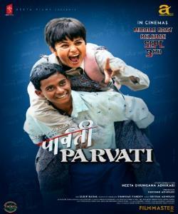 PARVATI (NEPALI